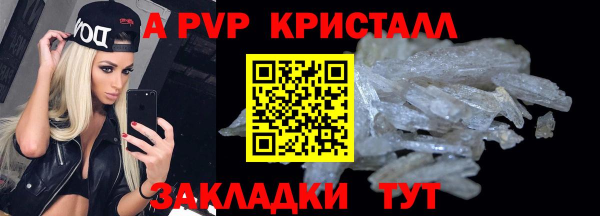A-PVP мука Родники