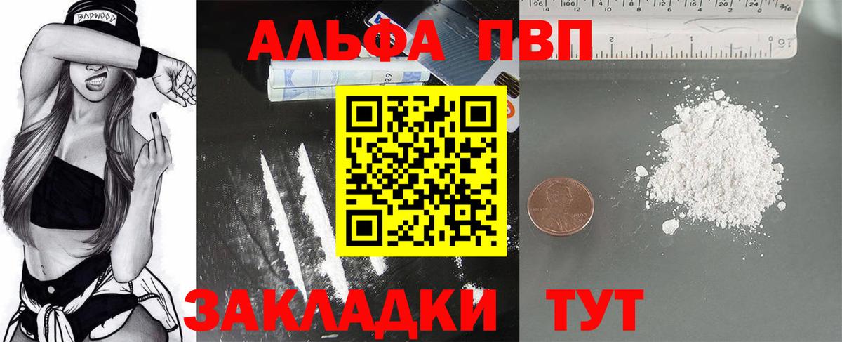 Alpha-PVP СК КРИС  Вход с VPN  Родники  Alfa_PVP СК КРИС  Alpha PVP Crystall 