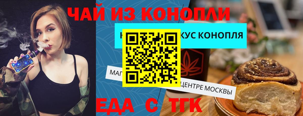 Canna-Cookies конопля  Вход с VPN  Родники 