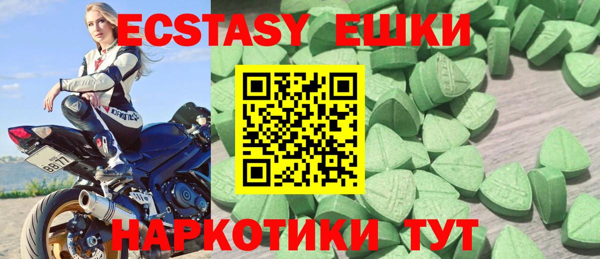 Ecstasy XTC Родники