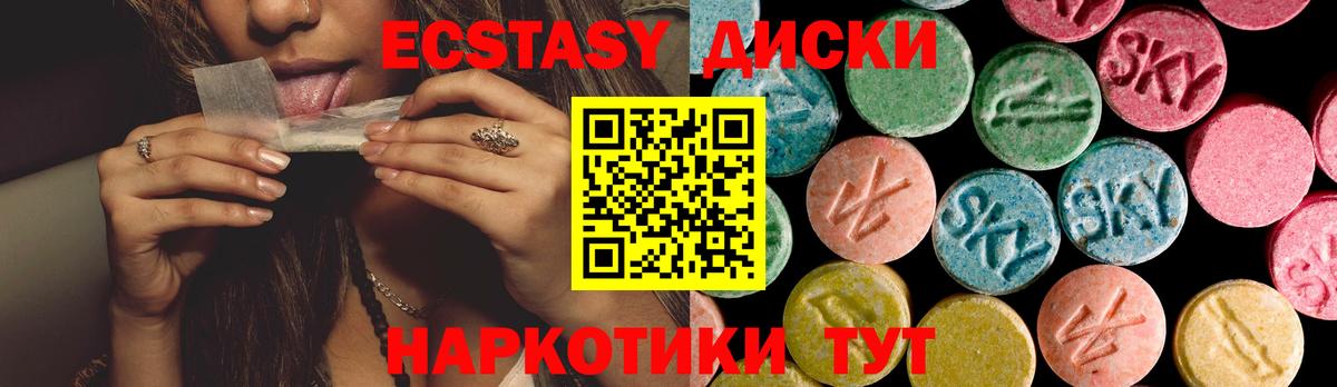 Ecstasy ешки  Экстази  Родники  Вход с VPN  Экстази таблы 