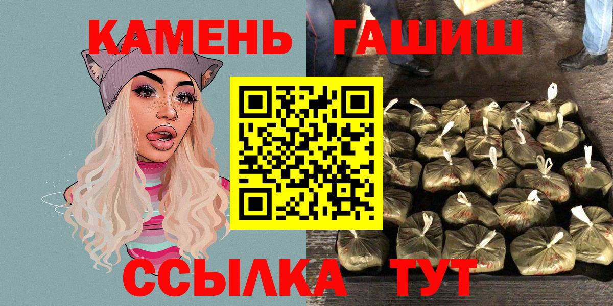 ГАШ  Вход с VPN  ГАШ hashish  Родники  ГАШ Изолятор 
