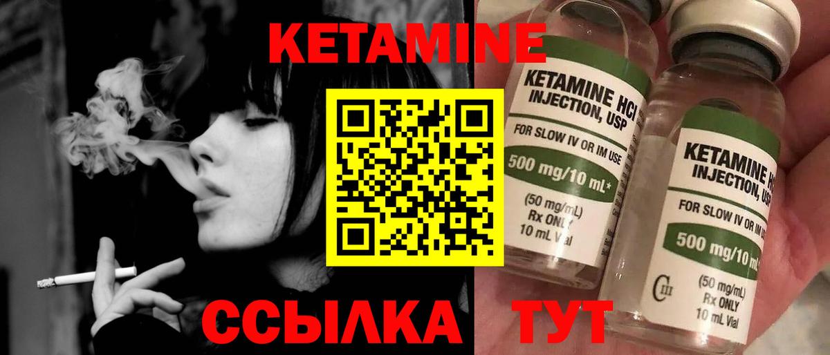 Кетамин VHQ Родники