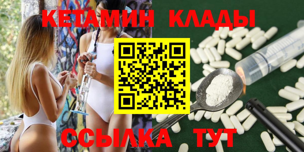 КЕТАМИН VHQ  КЕТАМИН ketamine  Вход с VPN  Родники 