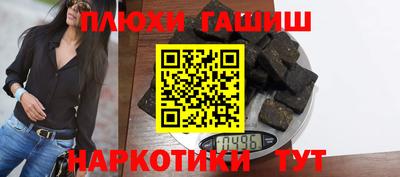 синтетический гашиш Пугачёв
