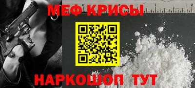 мефедрон Пенза