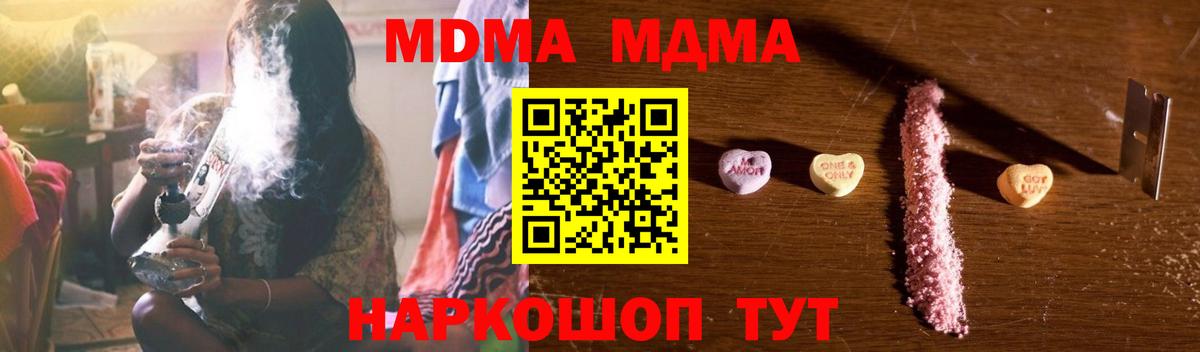 MDMA  Вход с VPN  Родники  МДМА кристаллы 