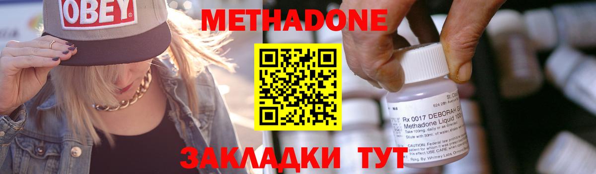 Родники  МЕТАДОН белоснежный  МЕТАДОН мёд  Вход с VPN 