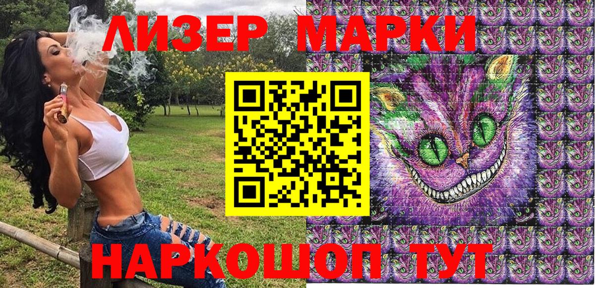 Марки 25I-NBOMe 1500мкг  Вход с VPN  Марки NBOMe  Родники 