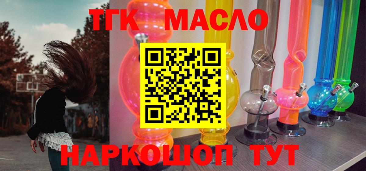 как найти закладки  Вход с VPN  Родники  Дистиллят ТГК вейп  ТГК жижа 